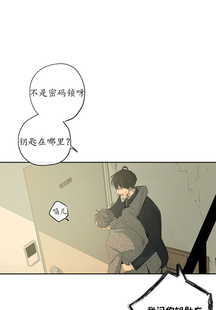 《同情的形式（共3季）》漫画最新章节第3话_疯了免费下拉式在线观看章节第【35】张图片