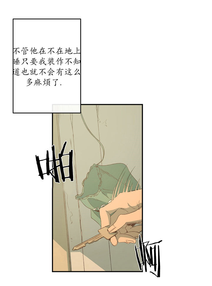 《同情的形式（共3季）》漫画最新章节第3话_疯了免费下拉式在线观看章节第【33】张图片