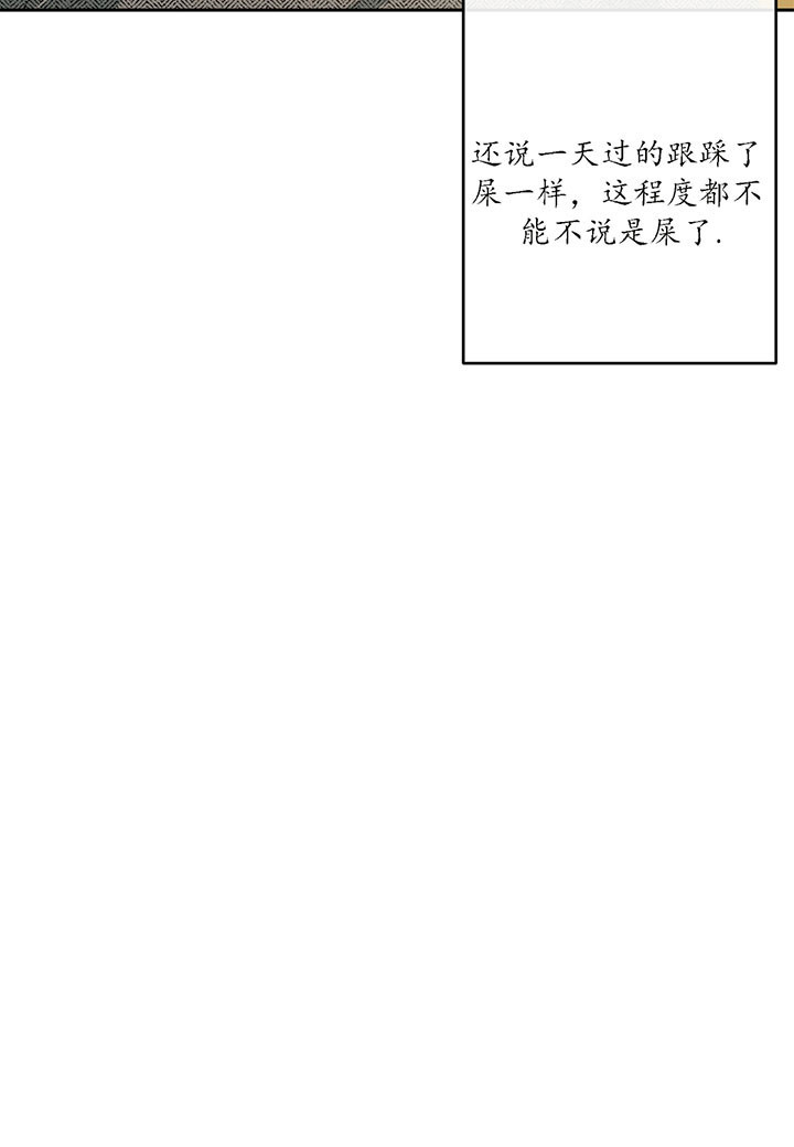 《同情的形式（共3季）》漫画最新章节第3话_疯了免费下拉式在线观看章节第【1】张图片