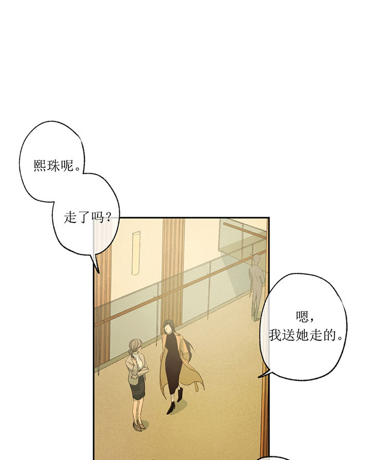 《同情的形式（共3季）》漫画最新章节第4话_烦人免费下拉式在线观看章节第【20】张图片