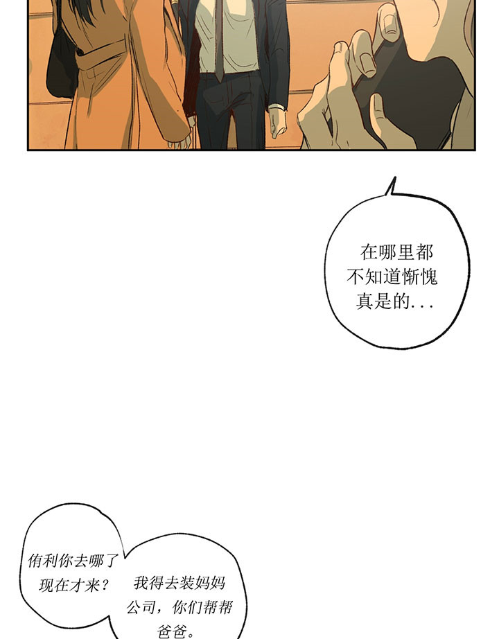 《同情的形式（共3季）》漫画最新章节第4话_烦人免费下拉式在线观看章节第【4】张图片