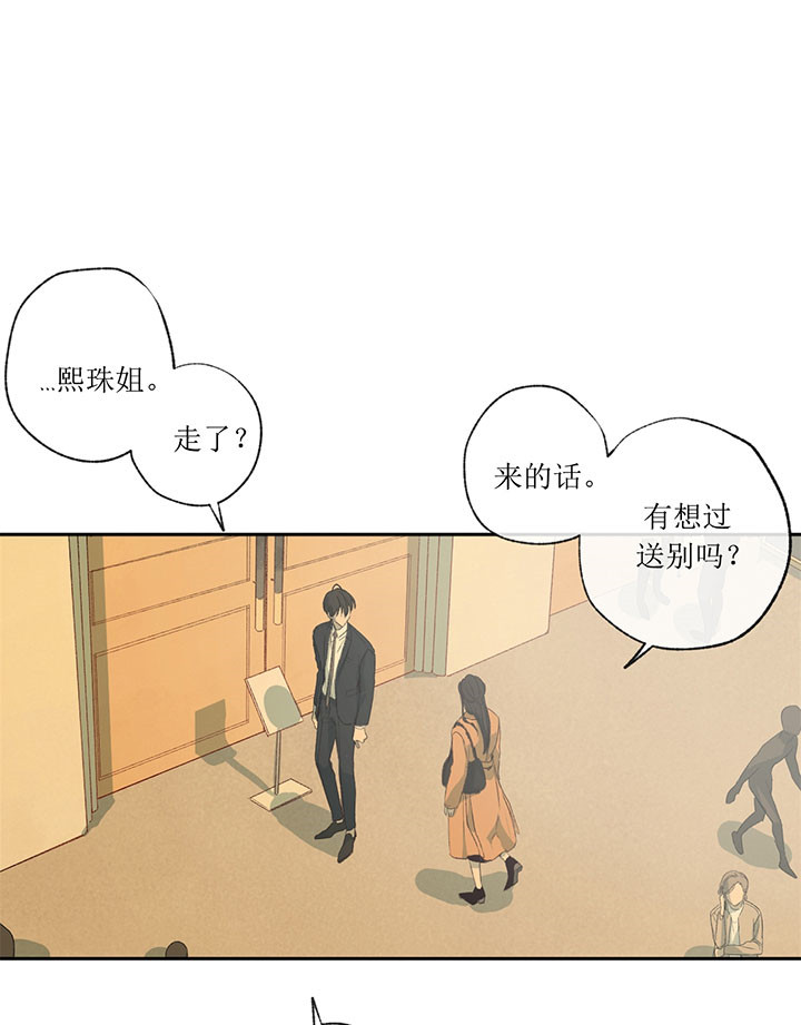 《同情的形式（共3季）》漫画最新章节第4话_烦人免费下拉式在线观看章节第【8】张图片