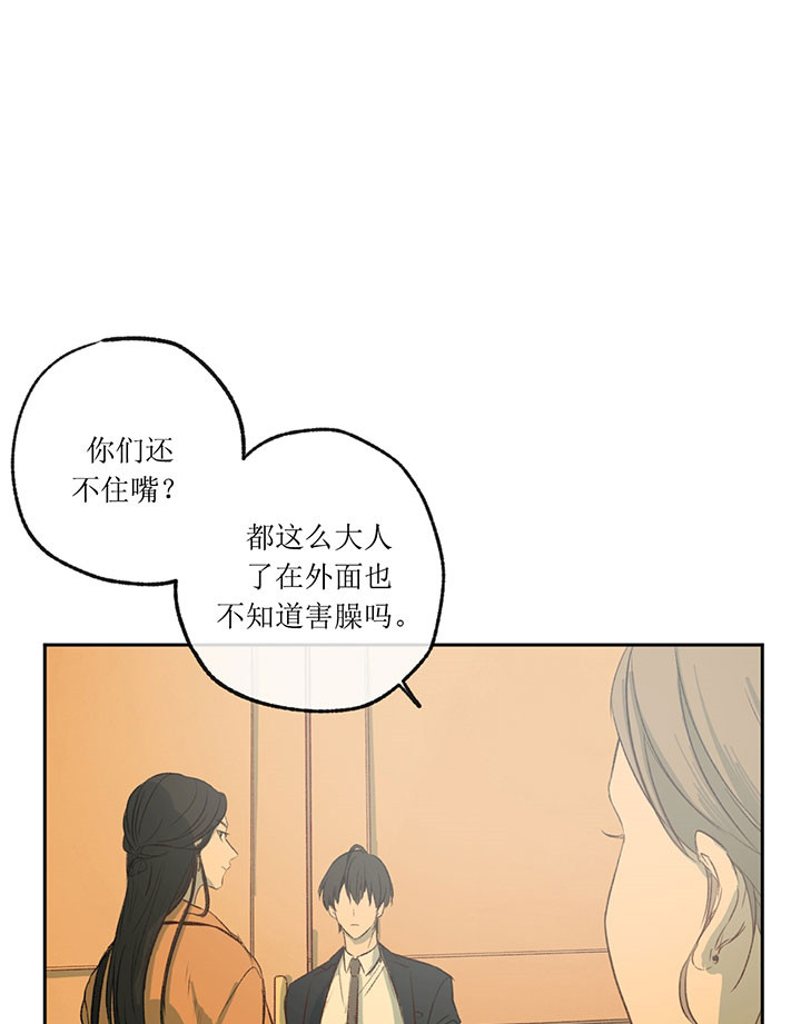 《同情的形式（共3季）》漫画最新章节第4话_烦人免费下拉式在线观看章节第【5】张图片