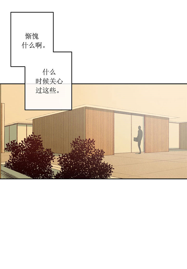 《同情的形式（共3季）》漫画最新章节第4话_烦人免费下拉式在线观看章节第【1】张图片