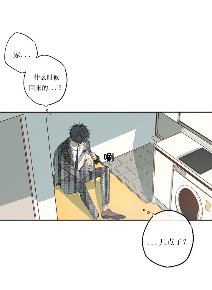 《同情的形式（共3季）》漫画最新章节第5话_遗失物品免费下拉式在线观看章节第【7】张图片