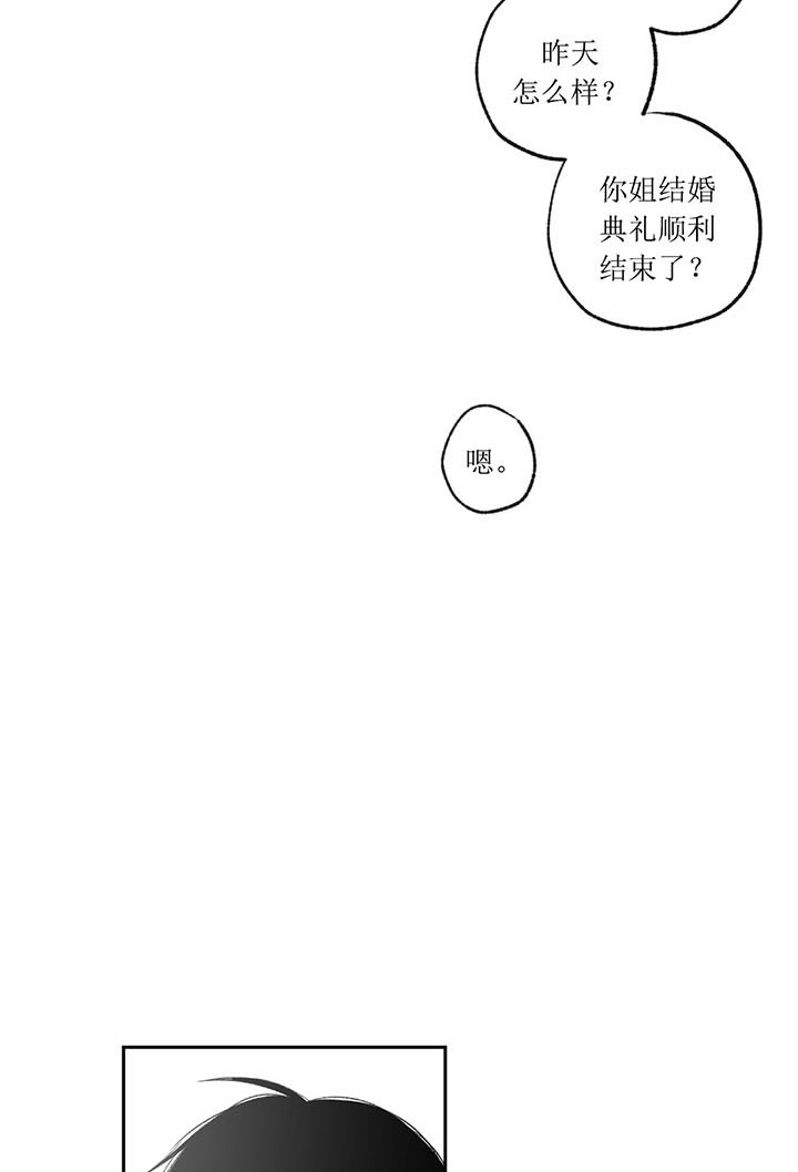 《同情的形式（共3季）》漫画最新章节第6话_就这样吧免费下拉式在线观看章节第【15】张图片