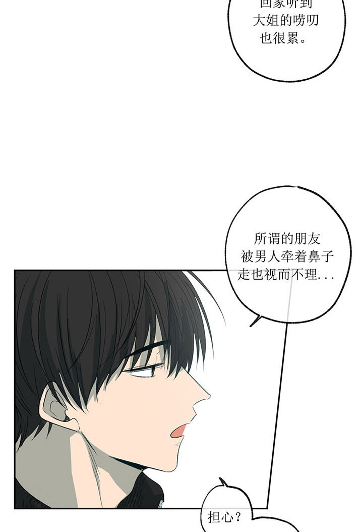 《同情的形式（共3季）》漫画最新章节第6话_就这样吧免费下拉式在线观看章节第【7】张图片