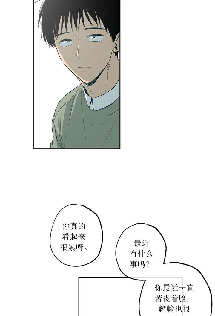 《同情的形式（共3季）》漫画最新章节第6话_就这样吧免费下拉式在线观看章节第【14】张图片