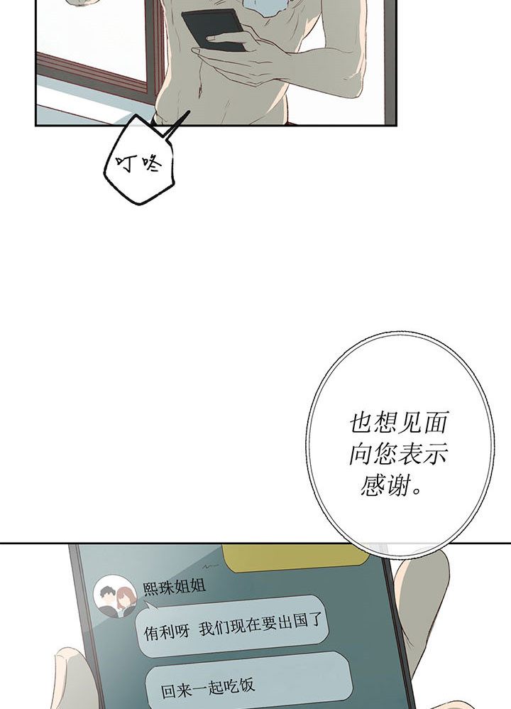 《同情的形式（共3季）》漫画最新章节第6话_就这样吧免费下拉式在线观看章节第【25】张图片