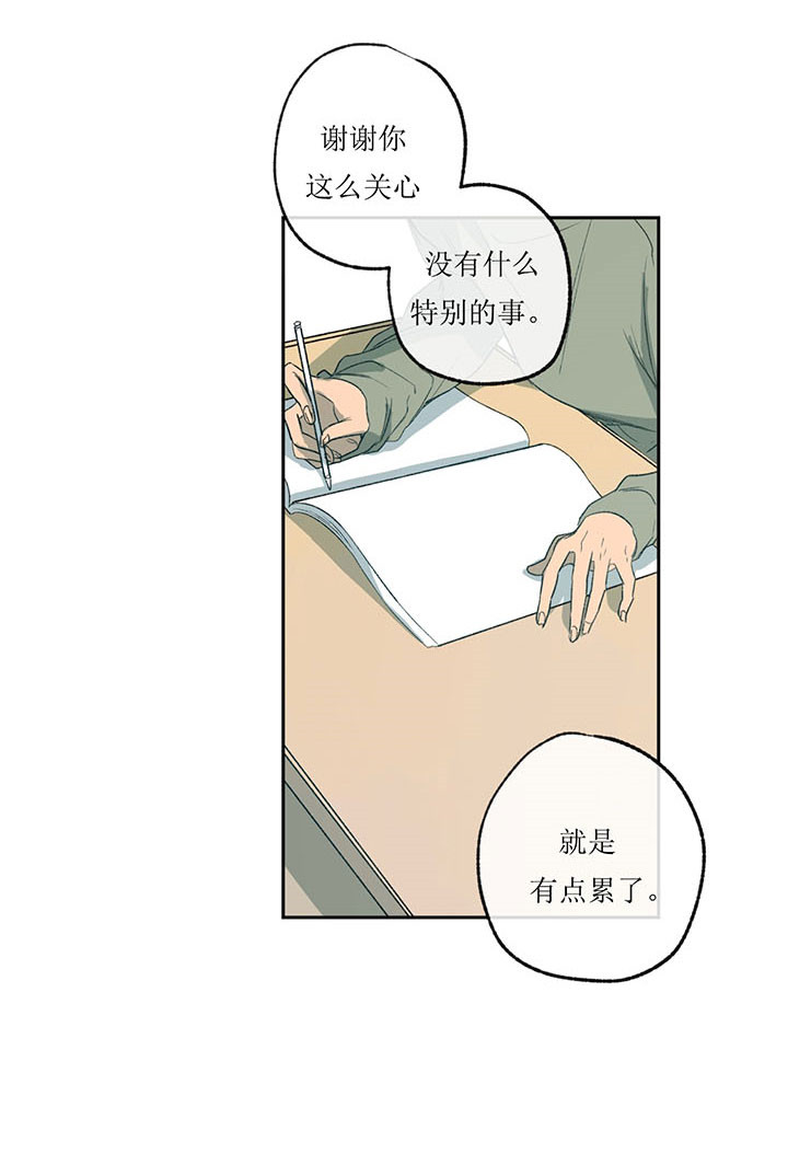 《同情的形式（共3季）》漫画最新章节第6话_就这样吧免费下拉式在线观看章节第【9】张图片