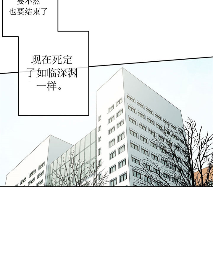 《同情的形式（共3季）》漫画最新章节第6话_就这样吧免费下拉式在线观看章节第【20】张图片