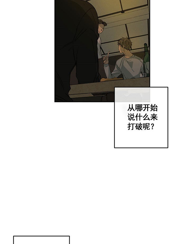 《同情的形式（共3季）》漫画最新章节第7话_巧合免费下拉式在线观看章节第【20】张图片