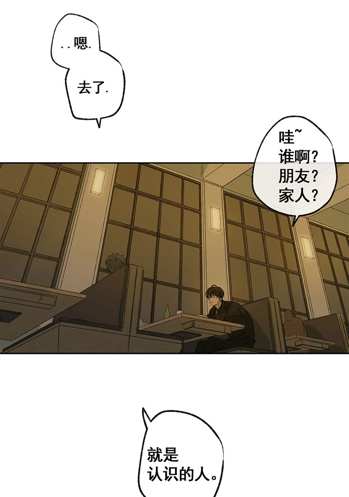 《同情的形式（共3季）》漫画最新章节第7话_巧合免费下拉式在线观看章节第【12】张图片