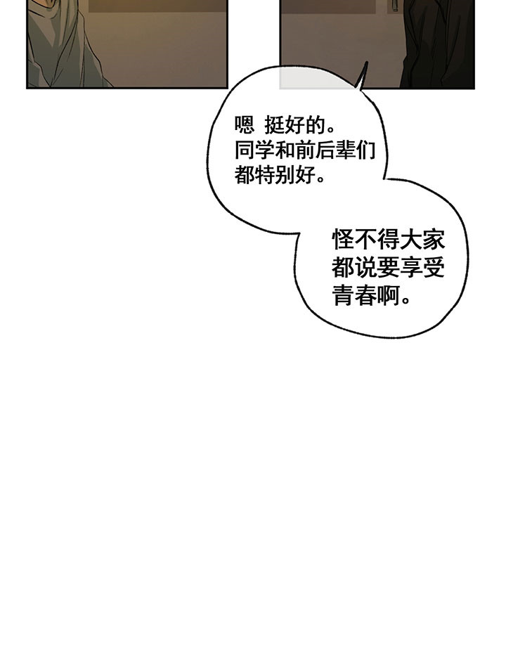 《同情的形式（共3季）》漫画最新章节第7话_巧合免费下拉式在线观看章节第【23】张图片