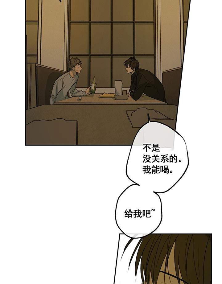 《同情的形式（共3季）》漫画最新章节第7话_巧合免费下拉式在线观看章节第【3】张图片