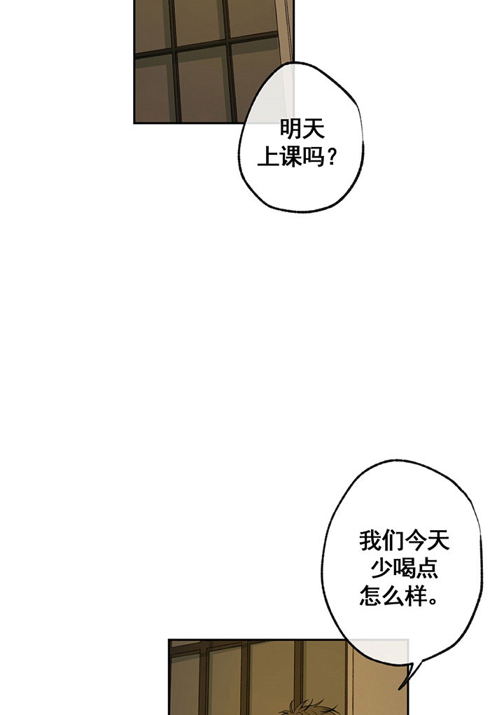 《同情的形式（共3季）》漫画最新章节第8话_醉酒免费下拉式在线观看章节第【12】张图片