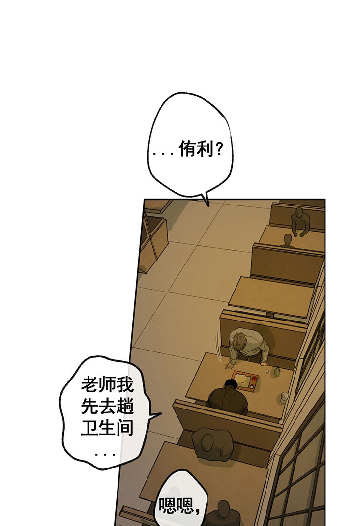 《同情的形式（共3季）》漫画最新章节第8话_醉酒免费下拉式在线观看章节第【8】张图片