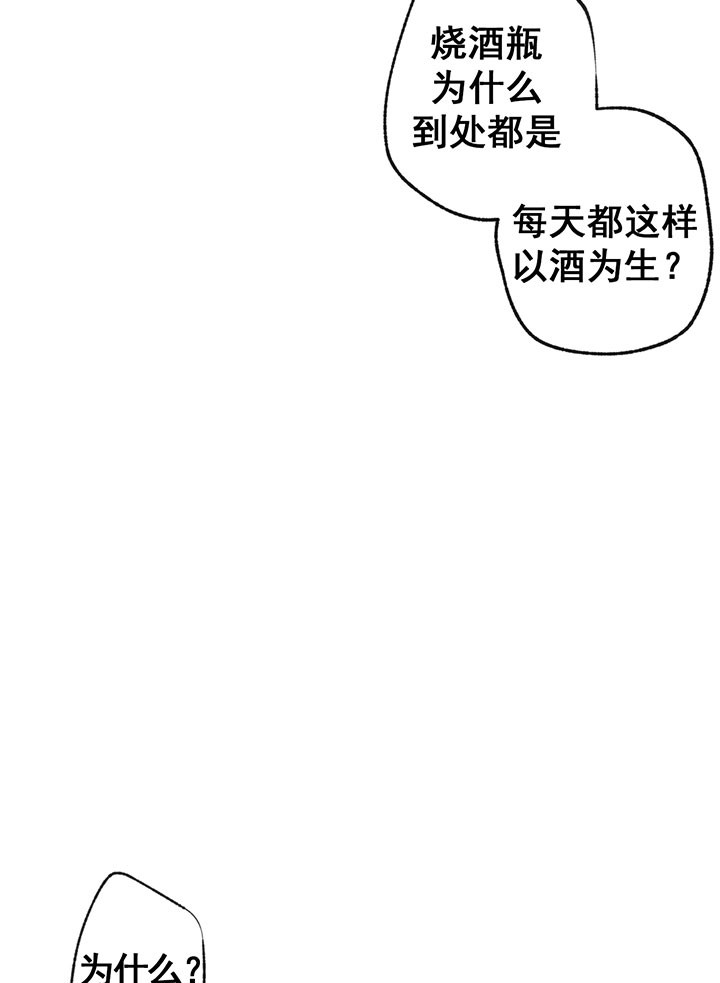 《同情的形式（共3季）》漫画最新章节第9话_单纯的暗恋免费下拉式在线观看章节第【6】张图片