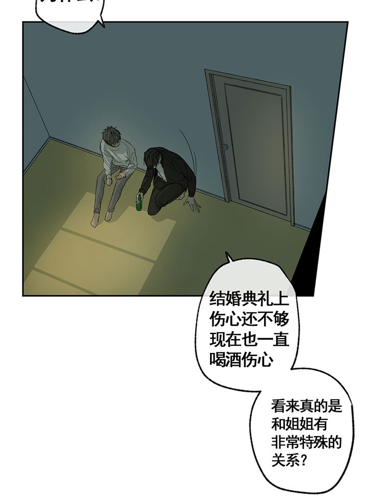 《同情的形式（共3季）》漫画最新章节第9话_单纯的暗恋免费下拉式在线观看章节第【5】张图片