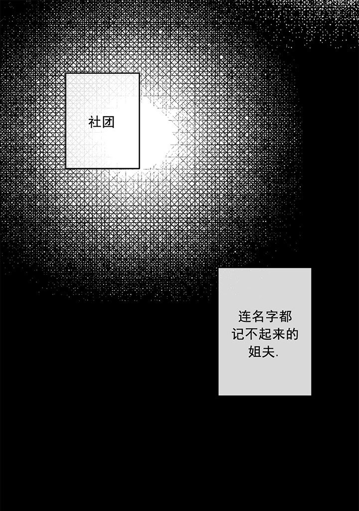 《同情的形式（共3季）》漫画最新章节第10话_厉害的姐姐免费下拉式在线观看章节第【27】张图片