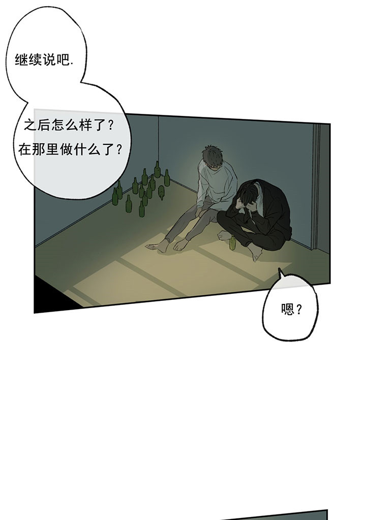 《同情的形式（共3季）》漫画最新章节第10话_厉害的姐姐免费下拉式在线观看章节第【23】张图片