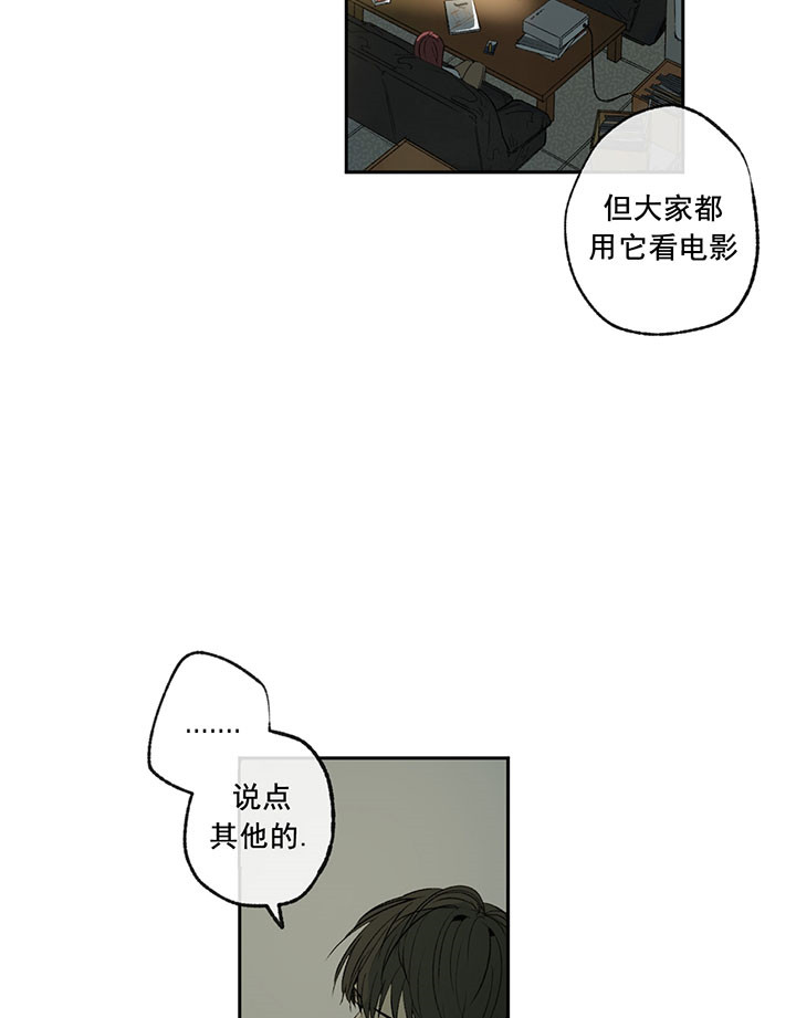 《同情的形式（共3季）》漫画最新章节第10话_厉害的姐姐免费下拉式在线观看章节第【18】张图片