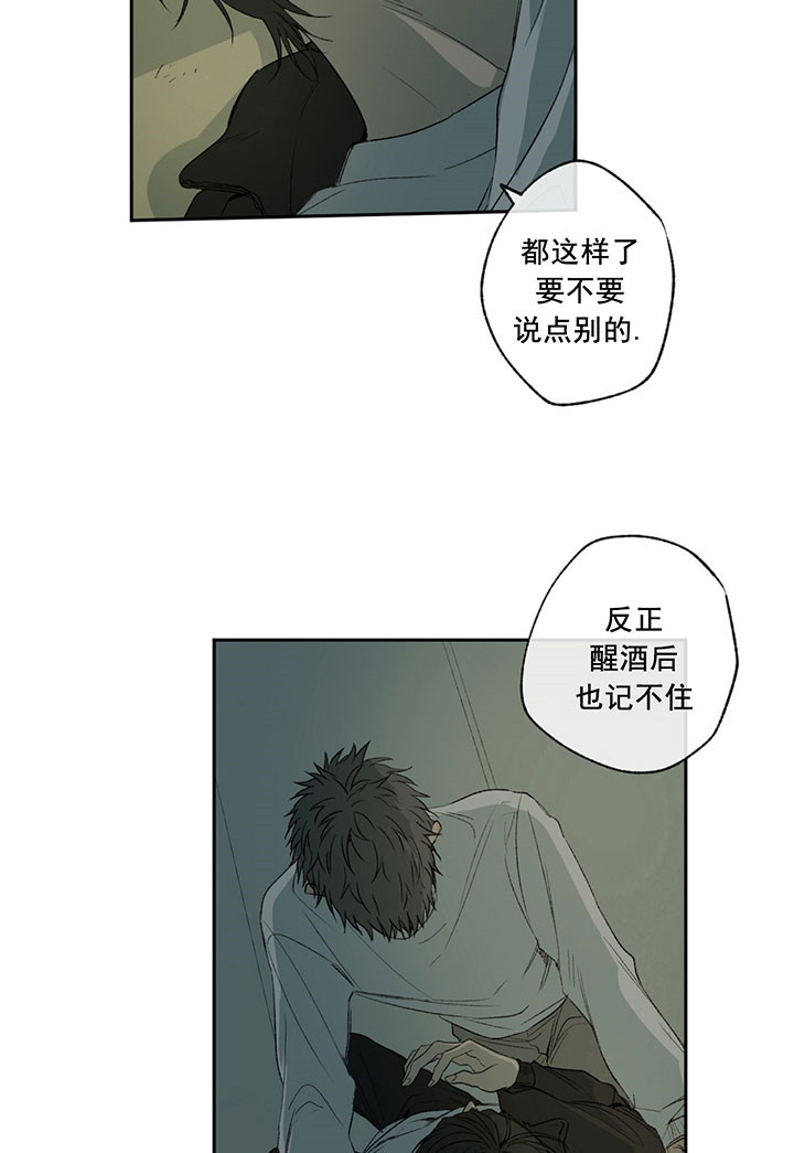 《同情的形式（共3季）》漫画最新章节第11话_不可理喻免费下拉式在线观看章节第【11】张图片