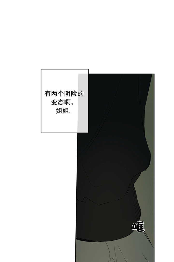 《同情的形式（共3季）》漫画最新章节第11话_不可理喻免费下拉式在线观看章节第【19】张图片