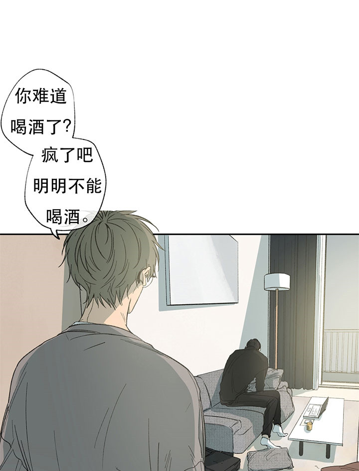 《同情的形式（共3季）》漫画最新章节第13话_捉弄免费下拉式在线观看章节第【11】张图片