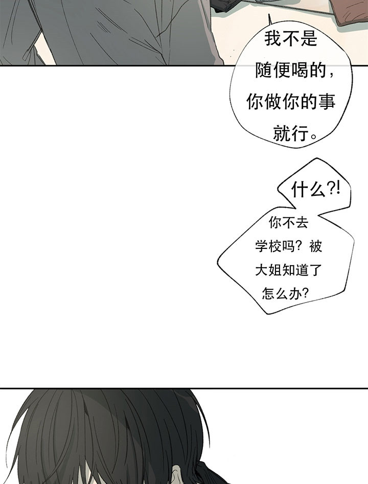 《同情的形式（共3季）》漫画最新章节第13话_捉弄免费下拉式在线观看章节第【10】张图片