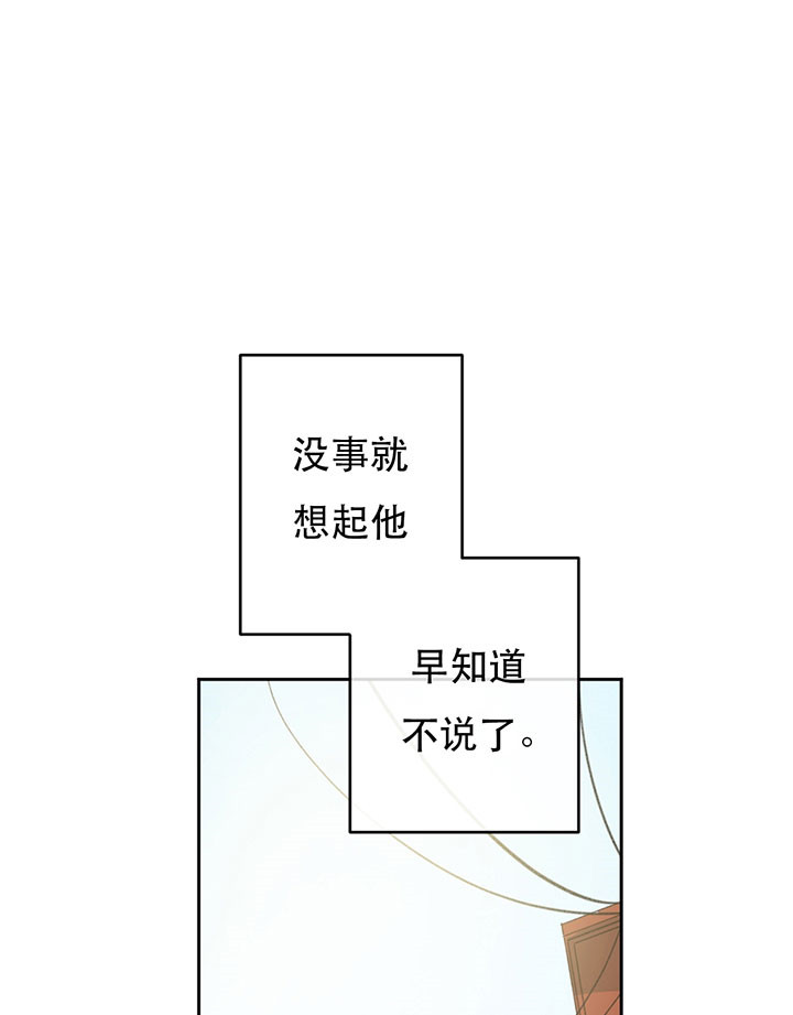 《同情的形式（共3季）》漫画最新章节第13话_捉弄免费下拉式在线观看章节第【36】张图片