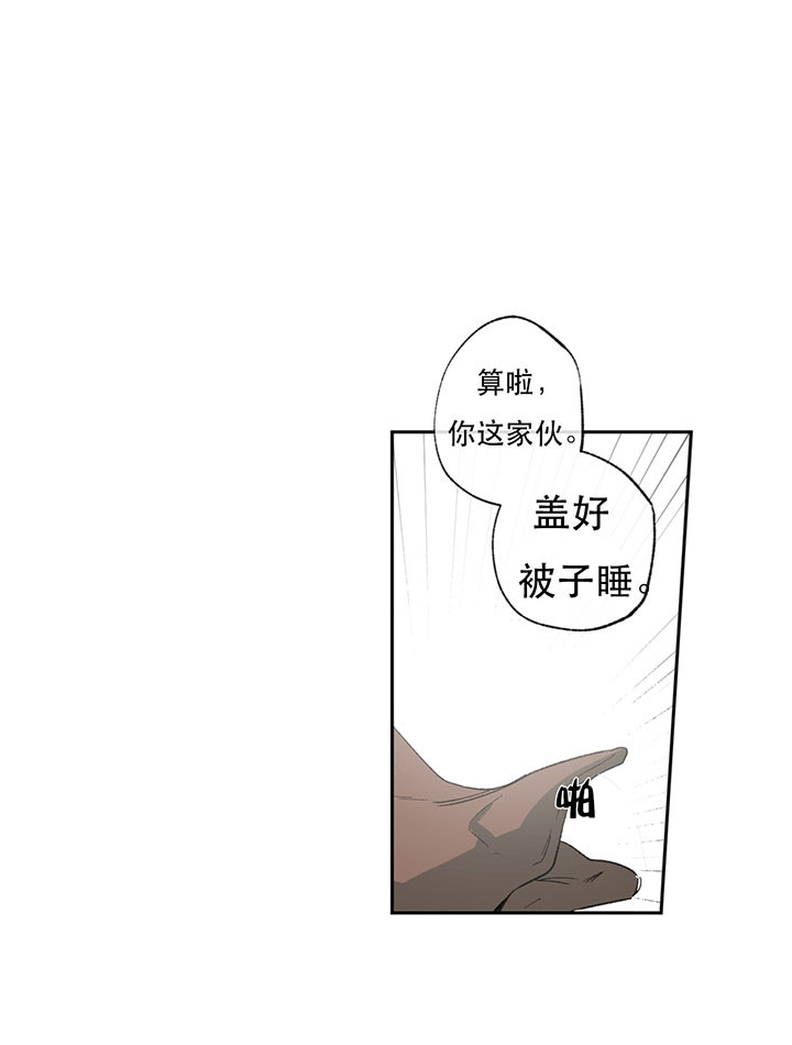 《同情的形式（共3季）》漫画最新章节第13话_捉弄免费下拉式在线观看章节第【2】张图片