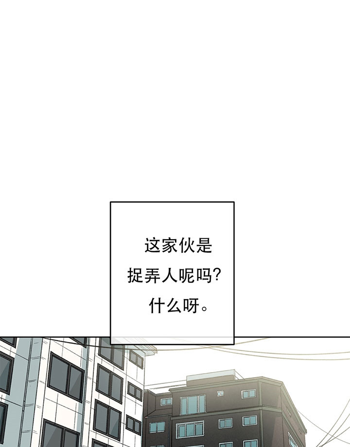 《同情的形式（共3季）》漫画最新章节第13话_捉弄免费下拉式在线观看章节第【18】张图片