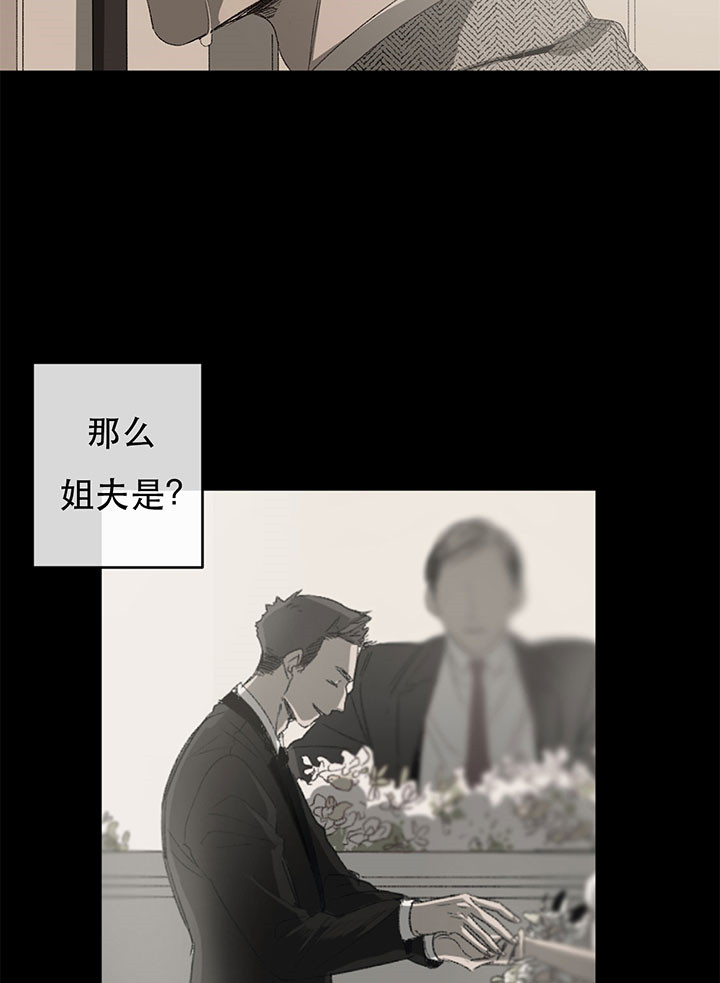 《同情的形式（共3季）》漫画最新章节第14话_混乱的思绪免费下拉式在线观看章节第【10】张图片