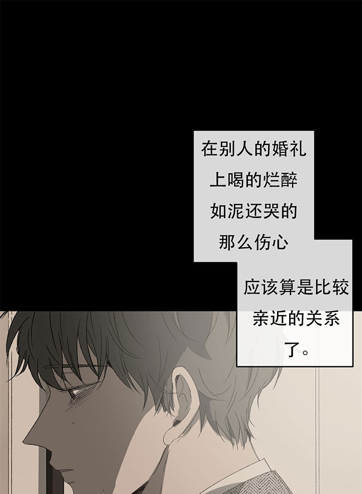 《同情的形式（共3季）》漫画最新章节第14话_混乱的思绪免费下拉式在线观看章节第【11】张图片