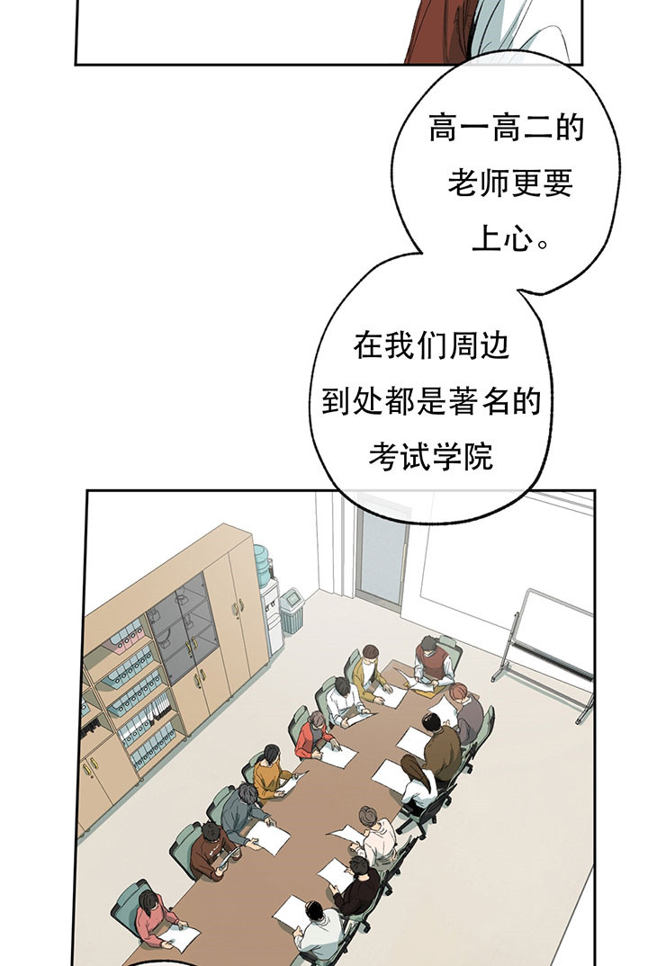 《同情的形式（共3季）》漫画最新章节第15话_禁锢免费下拉式在线观看章节第【20】张图片