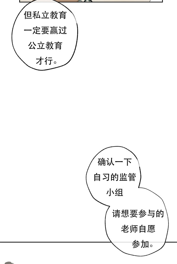 《同情的形式（共3季）》漫画最新章节第15话_禁锢免费下拉式在线观看章节第【19】张图片