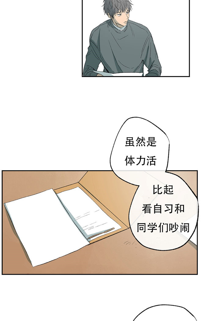 《同情的形式（共3季）》漫画最新章节第15话_禁锢免费下拉式在线观看章节第【14】张图片