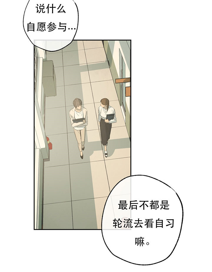 《同情的形式（共3季）》漫画最新章节第15话_禁锢免费下拉式在线观看章节第【9】张图片