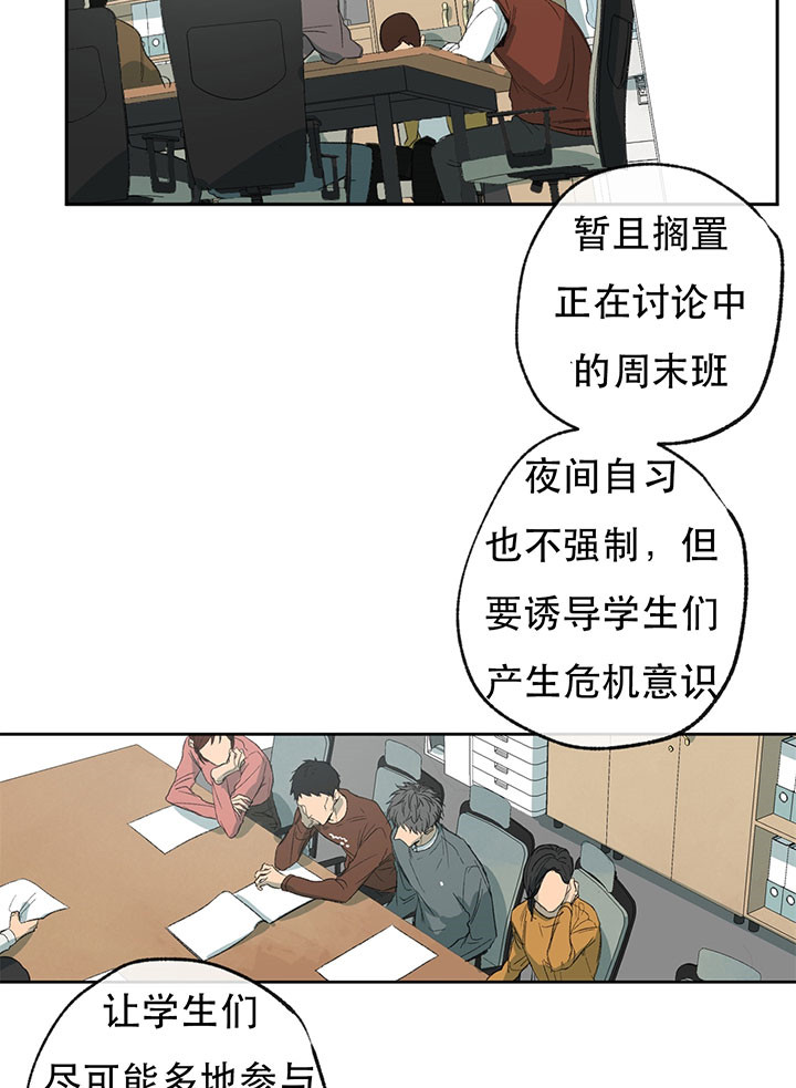 《同情的形式（共3季）》漫画最新章节第15话_禁锢免费下拉式在线观看章节第【25】张图片