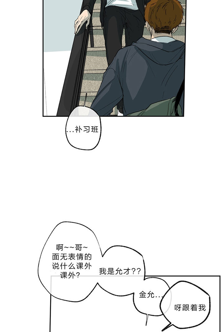 《同情的形式（共3季）》漫画最新章节第16话_离开免费下拉式在线观看章节第【7】张图片