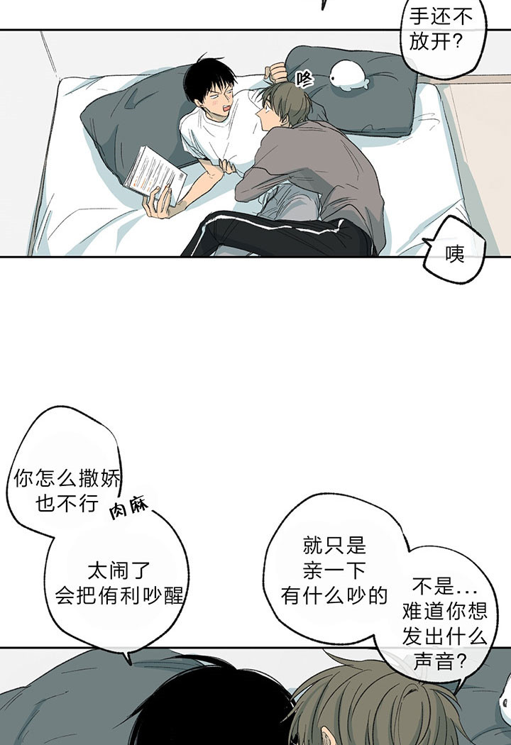 《同情的形式（共3季）》漫画最新章节第16话_离开免费下拉式在线观看章节第【21】张图片