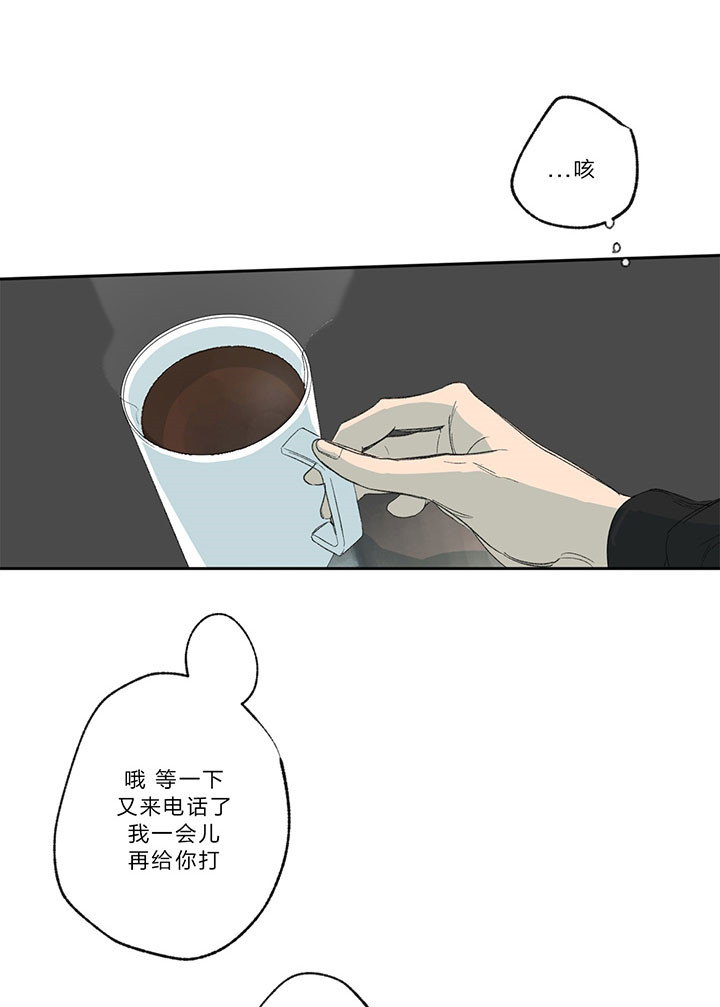 《同情的形式（共3季）》漫画最新章节第17话_焦躁免费下拉式在线观看章节第【3】张图片