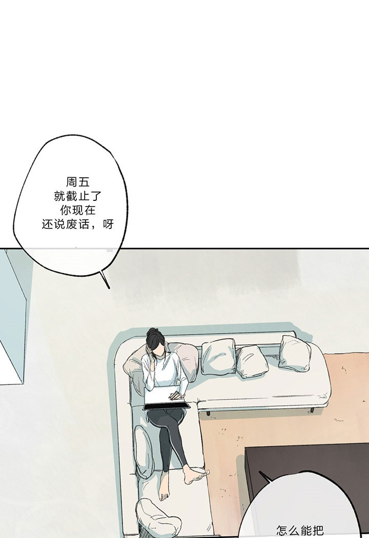 《同情的形式（共3季）》漫画最新章节第17话_焦躁免费下拉式在线观看章节第【11】张图片