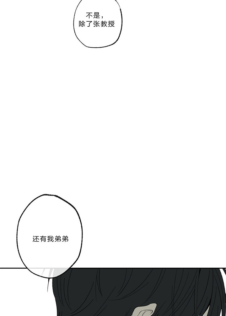 《同情的形式（共3季）》漫画最新章节第17话_焦躁免费下拉式在线观看章节第【2】张图片