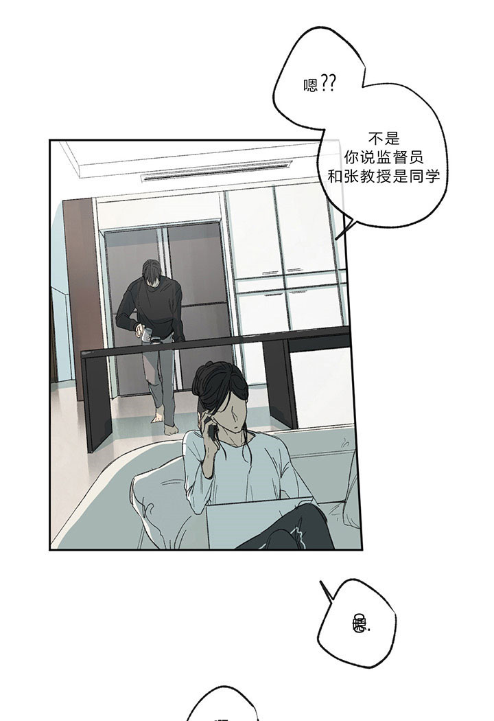 《同情的形式（共3季）》漫画最新章节第17话_焦躁免费下拉式在线观看章节第【9】张图片