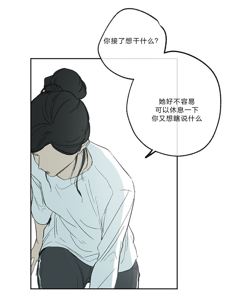 《同情的形式（共3季）》漫画最新章节第18话_废话免费下拉式在线观看章节第【9】张图片