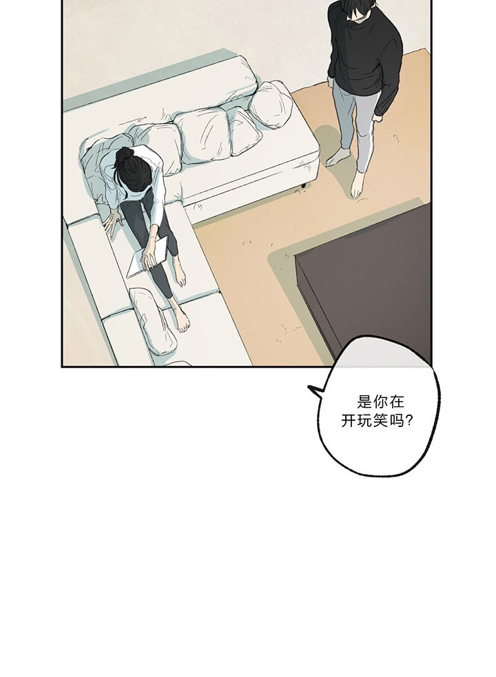 《同情的形式（共3季）》漫画最新章节第18话_废话免费下拉式在线观看章节第【10】张图片