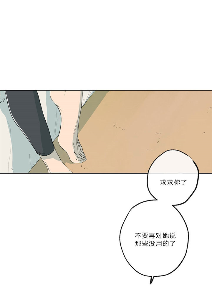 《同情的形式（共3季）》漫画最新章节第18话_废话免费下拉式在线观看章节第【8】张图片