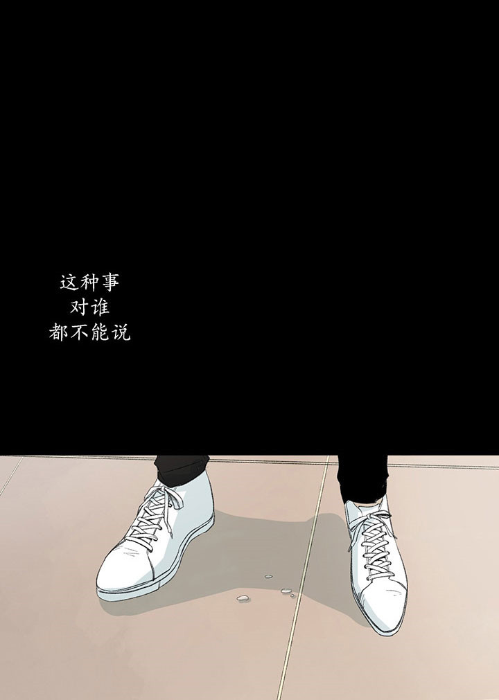 《同情的形式（共3季）》漫画最新章节第19话_无人理解免费下拉式在线观看章节第【18】张图片